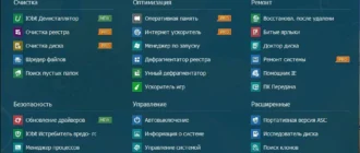 Aktivatsiya Advanced Systemcare Pro 7.4.0.474 Dc 23.10.2014 Repack By Dakov.webp