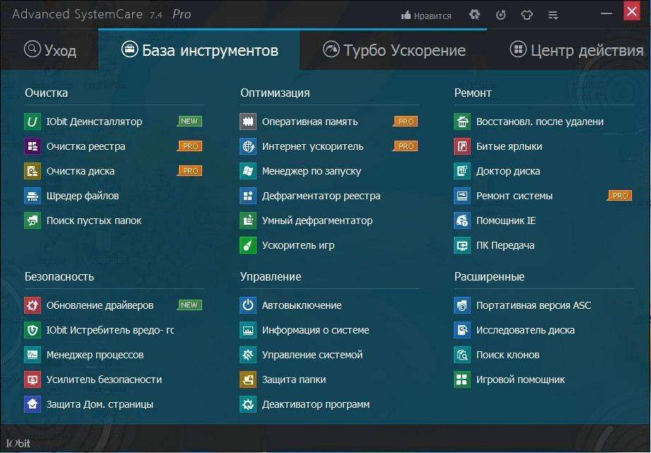 Aktivatsiya Advanced Systemcare Pro 7.4.0.474 Dc 23.10.2014 Repack By Dakov.webp
