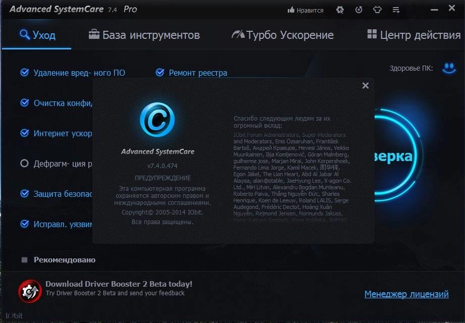 Aktivatsiya Advanced Systemcare Pro 7.4.0.474 Final Portable By Punsh.webp