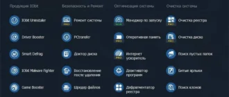 Aktivatsiya Advanced Systemcare Pro 8.0.3.588.webp