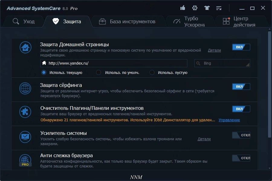 Aktivatsiya Advanced Systemcare Pro 8.0.3.614.webp