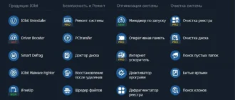 Aktivatsiya Advanced Systemcare Pro 8.4.0.811 Repack By Dakov.webp