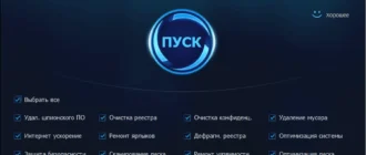 Aktivatsiya Advanced Systemcare Pro 9.0.3.1078.webp