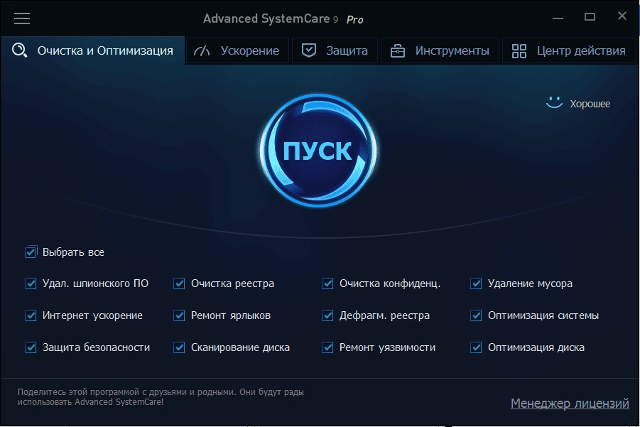 Aktivatsiya Advanced Systemcare Pro 9.0.3.1078.webp