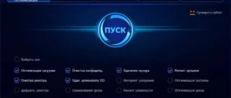 Aktivatsiya Advanced Systemcare Ultimate 11.0.1.58.webp