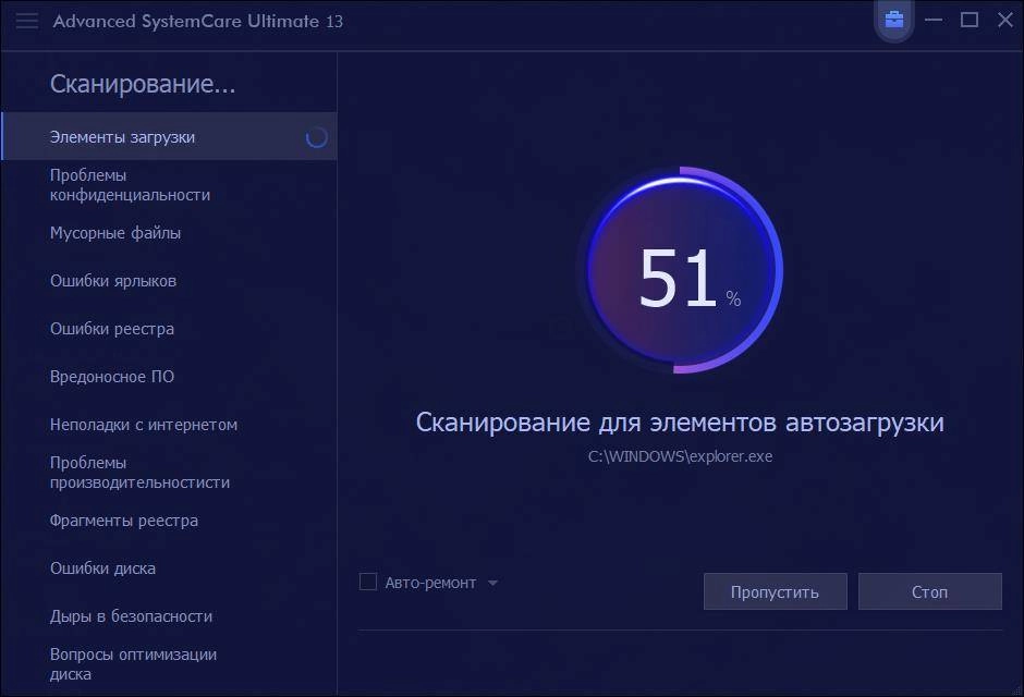 Aktivatsiya Advanced Systemcare Ultimate 13.0.1.86 Repack By Dakov.webp