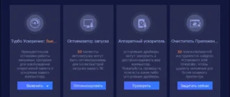 Aktivatsiya Advanced Systemcare Ultimate 14.0.1.112.webp
