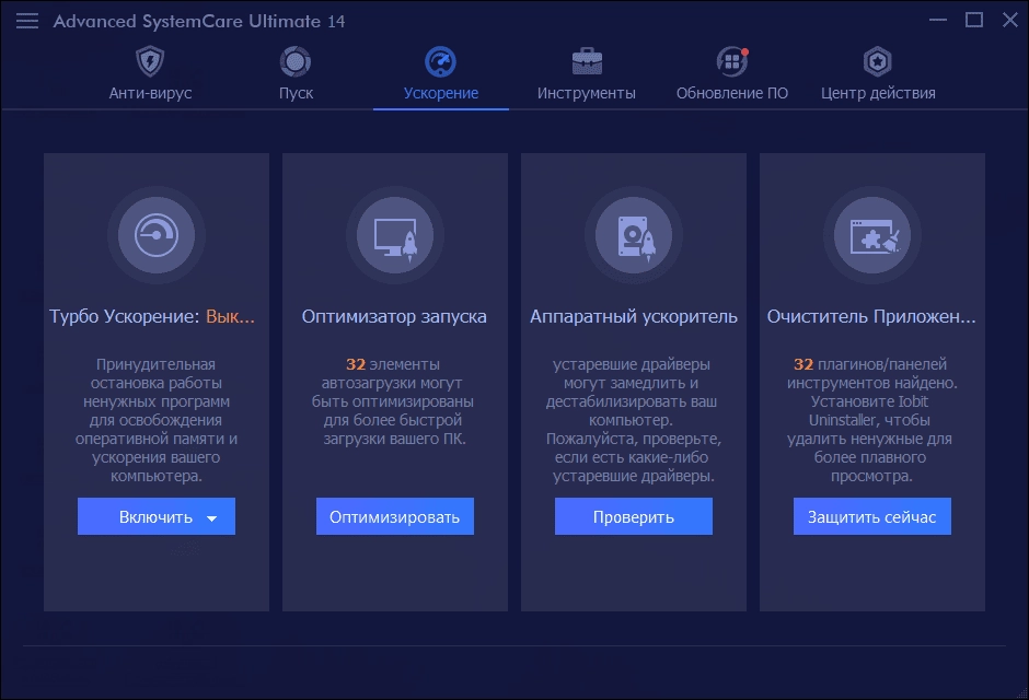 Aktivatsiya Advanced Systemcare Ultimate 14.0.1.112.webp