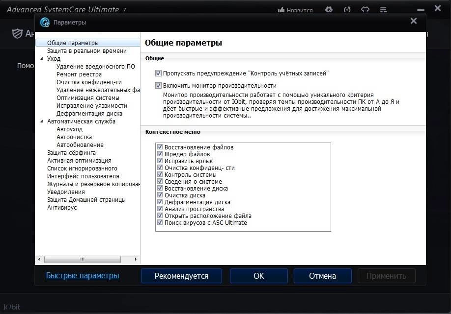 Aktivatsiya Advanced Systemcare Ultimate 7.1.0.625 Final Repack By Dakov.webp