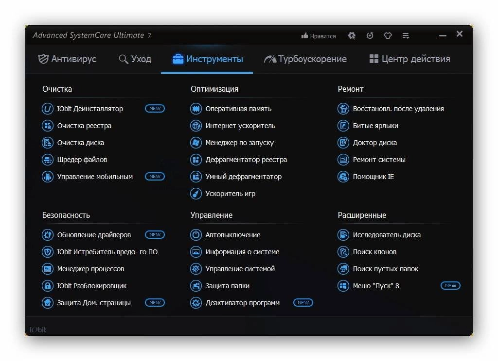 Aktivatsiya Advanced Systemcare Ultimate 7.1.0.625.webp