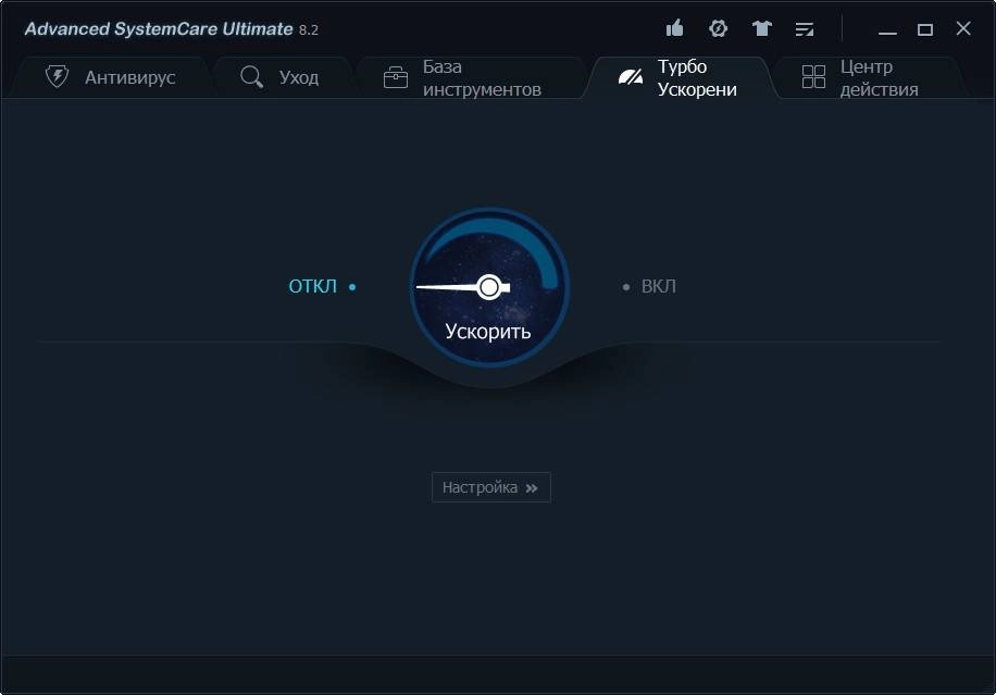 Aktivatsiya Advanced Systemcare Ultimate 8.2.0.865.webp
