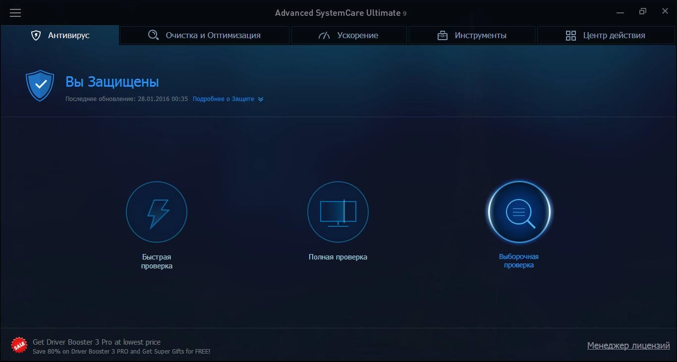 Aktivatsiya Advanced Systemcare Ultimate 9.0.1.622.webp