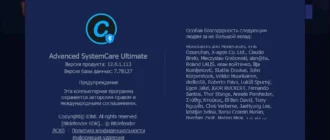 Aktivatsiya Advanced Systemcare Ultimate S Antivirusom 12.0.1.113.webp