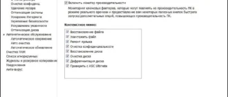 Aktivatsiya Advanced Systemcare Ultimate S Antivirusom 13.2.0.131.webp