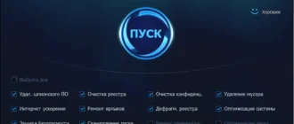 Aktivatsiya Advanced Systemcare Pro 9.1.0.1090.webp