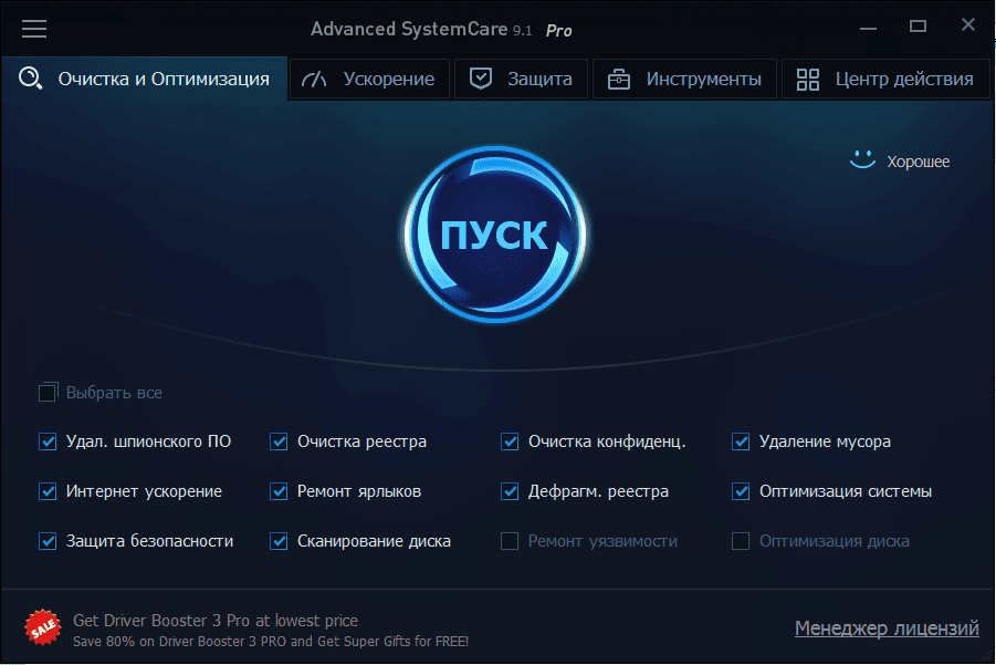 Aktivatsiya Advanced Systemcare Pro 9.1.0.1090.webp