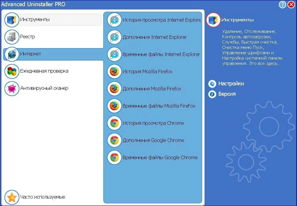 Aktivatsiya Advanced Uninstaller Pro 12.25.webp