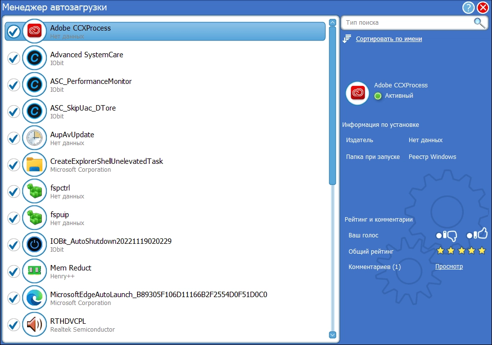 Aktivatsiya Advanced Uninstaller Pro 13.25.0.68 Portable By Fc Portables.webp