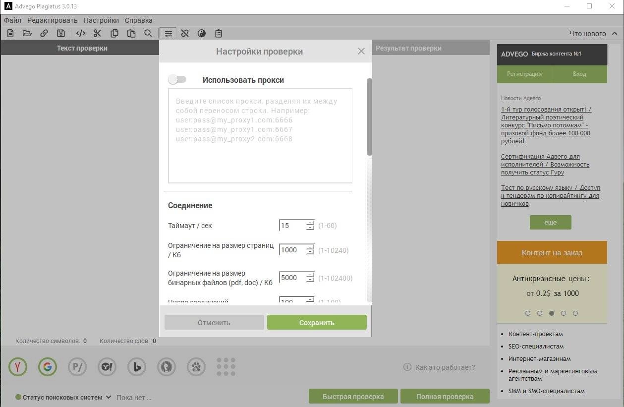 Aktivatsiya Advego Plagiatus 3.0.17.webp