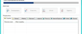 Aktivatsiya Adwcleaner 4.000 Portable.webp