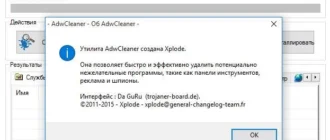 Aktivatsiya Adwcleaner 5.007 Portable.webp