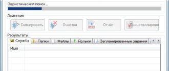 Aktivatsiya Adwcleaner 5.008 Portable.jpg