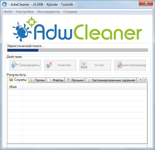 Aktivatsiya Adwcleaner 5.008 Portable.jpg