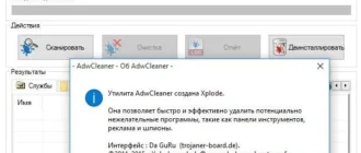 Aktivatsiya Adwcleaner 5.009 Portable.webp