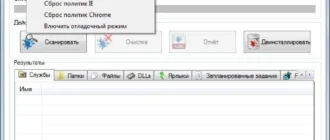 Aktivatsiya Adwcleaner 5.012 Portable.webp