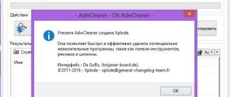 Aktivatsiya Adwcleaner 5.106.jpg