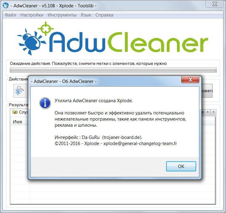 Aktivatsiya Adwcleaner 5.108.jpg