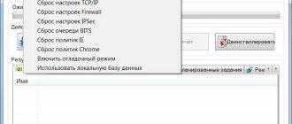 Aktivatsiya Adwcleaner 5.109.jpg