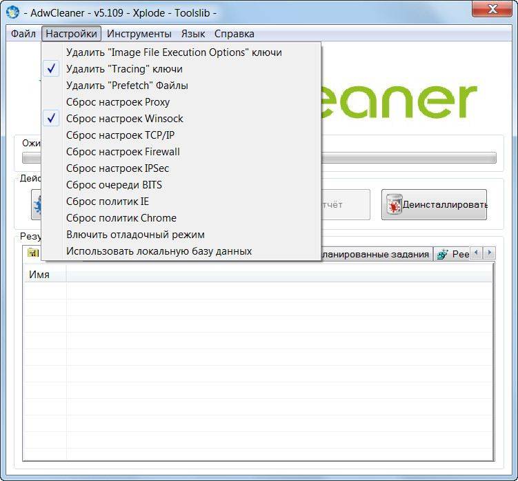 Aktivatsiya Adwcleaner 5.109.jpg