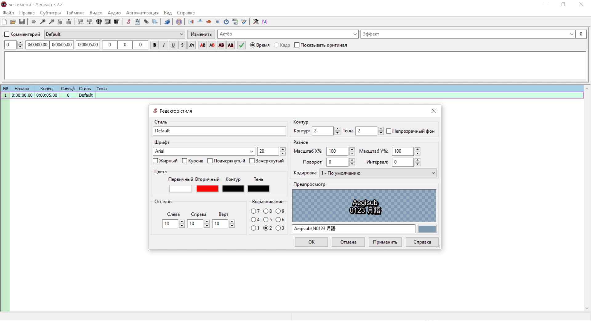 Aktivatsiya Aegisub 3.2.2 Repack By Xetrin.webp