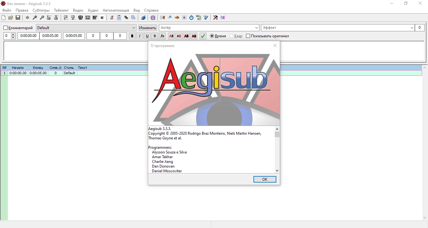 Aktivatsiya Aegisubue V2 Repack By Xetrin.webp
