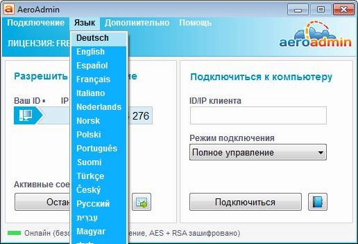 Aktivatsiya Aeroadmin 4.9 Sborka 3612.webp