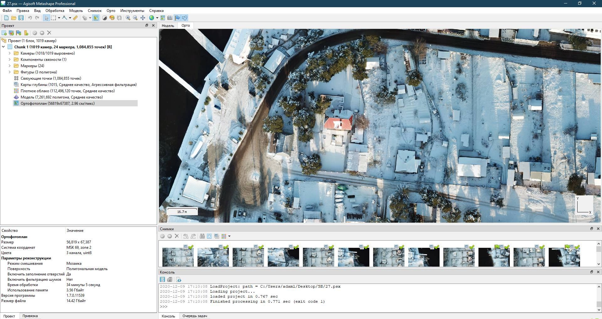 Aktivatsiya Agisoft Metashape Professional 1.7.0 Build 11539 Pre Release.webp