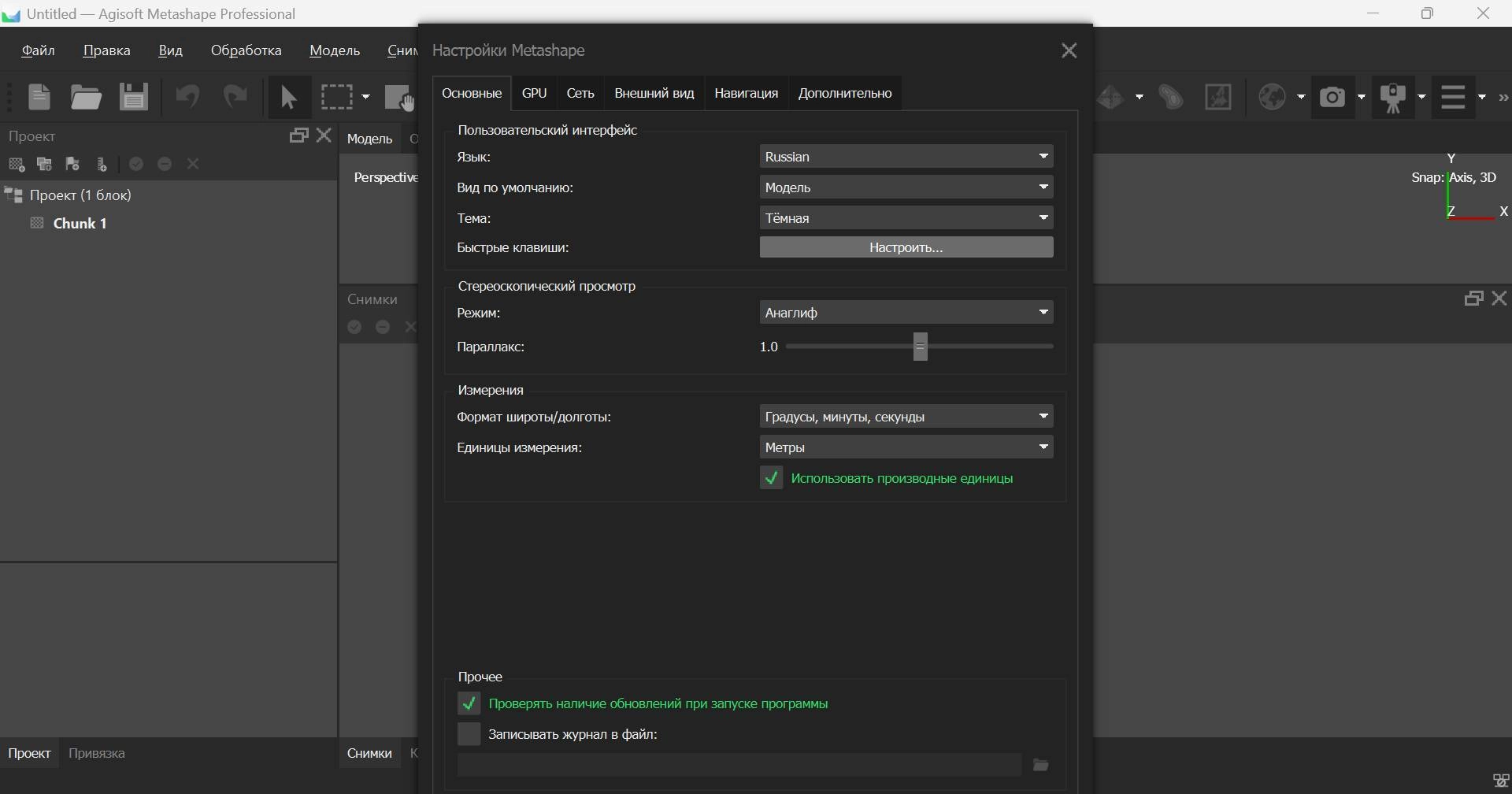 Aktivatsiya Agisoft Metashape Professional 2.2.1 Build 20019.webp