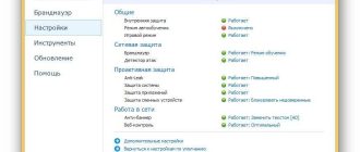 Aktivatsiya Agnitum Outpost Firewall Pro 9.2.4859.708.2041.jpg