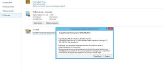 Aktivatsiya Agnitum Outpost Firewall Pro 9.2.4859.708.2041 Repack By Kpojiuk.jpg
