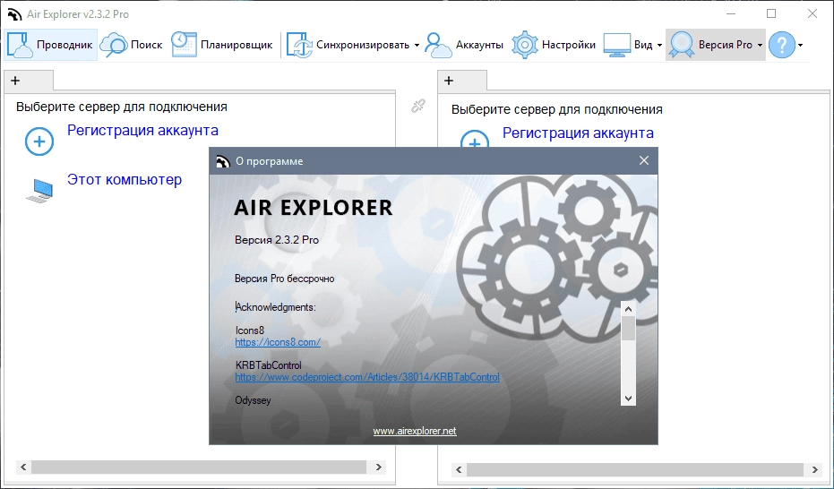 Aktivatsiya Air Explorer Pro 2.3.4 Repack By Tryroom.webp