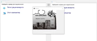 Aktivatsiya Air Explorer Pro 2.4.0.webp