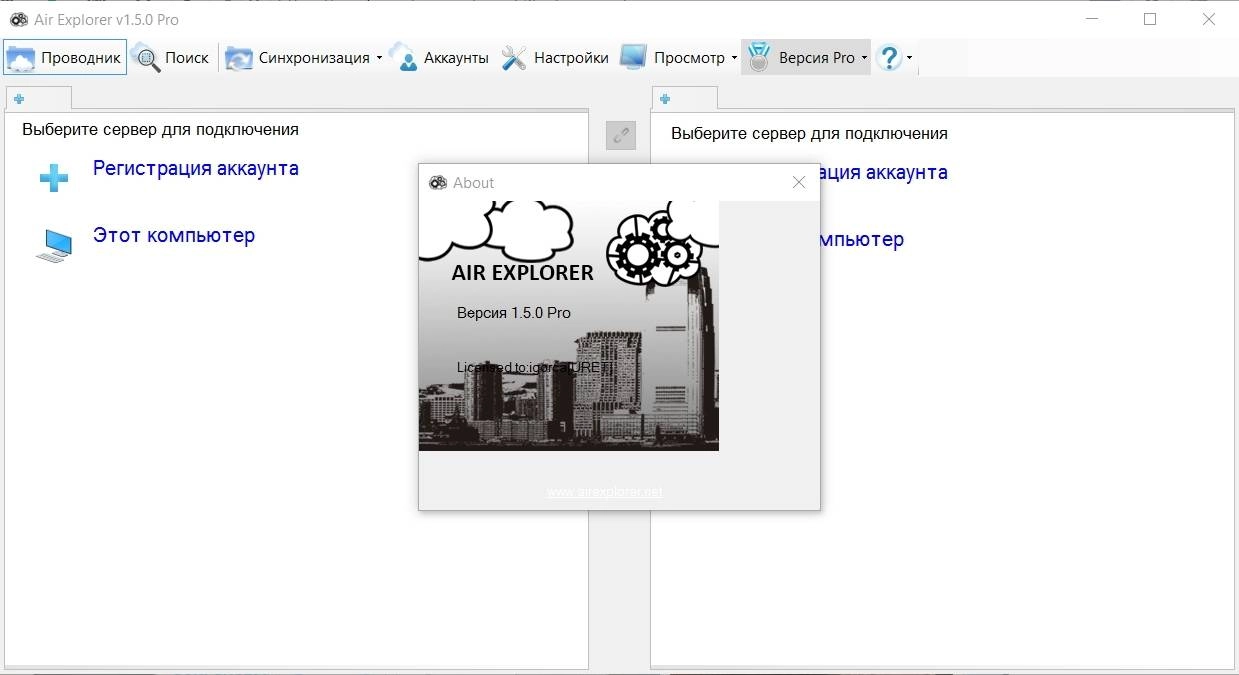 Aktivatsiya Air Explorer Pro 2.4.0.webp