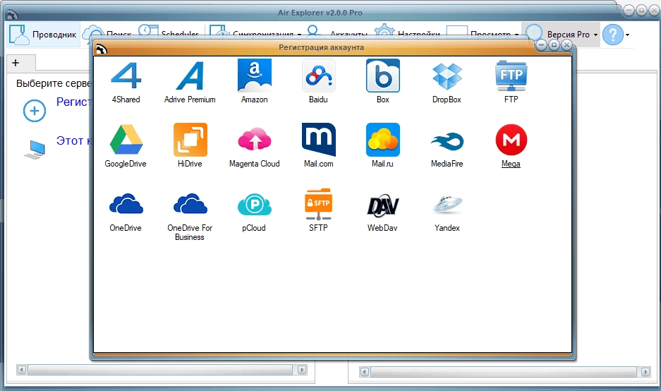 Aktivatsiya Air Explorer Pro 2.5.0 Repack By Elchupacabra.webp
