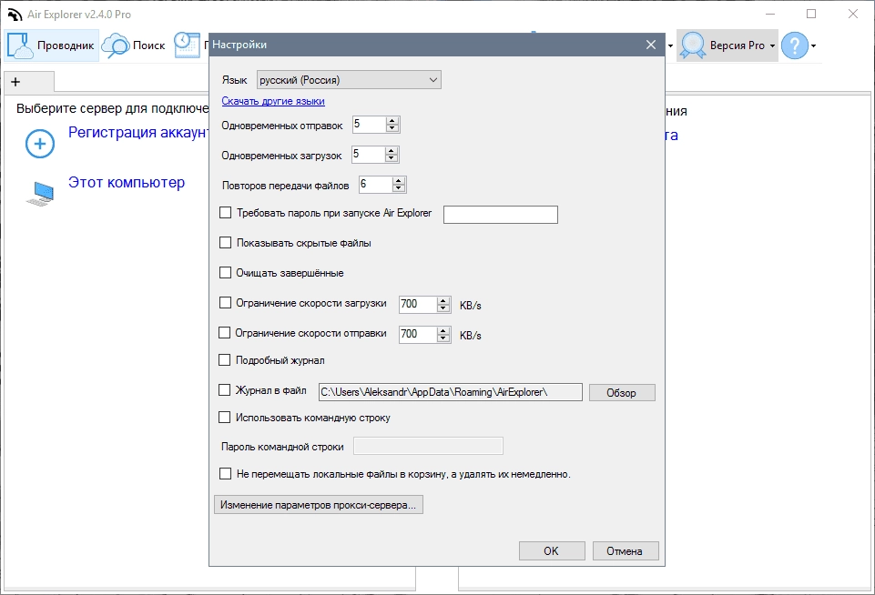 Aktivatsiya Air Explorer Pro 2.6.0 Repack By Tryroom.webp
