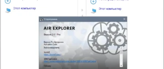 Aktivatsiya Air Explorer Pro 5.4.3 Repack By Kpojiuk.webp