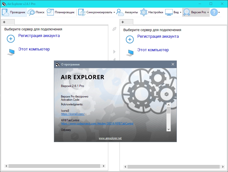 Aktivatsiya Air Explorer Pro 5.4.3 Repack By Kpojiuk.webp