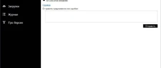 Aktivatsiya Air Live Drive Pro 1.2.0.webp