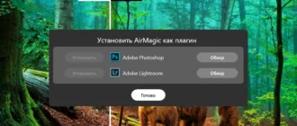 Aktivatsiya Airmagic 1.0.0.2763 Repack By Elchupacabra.webp