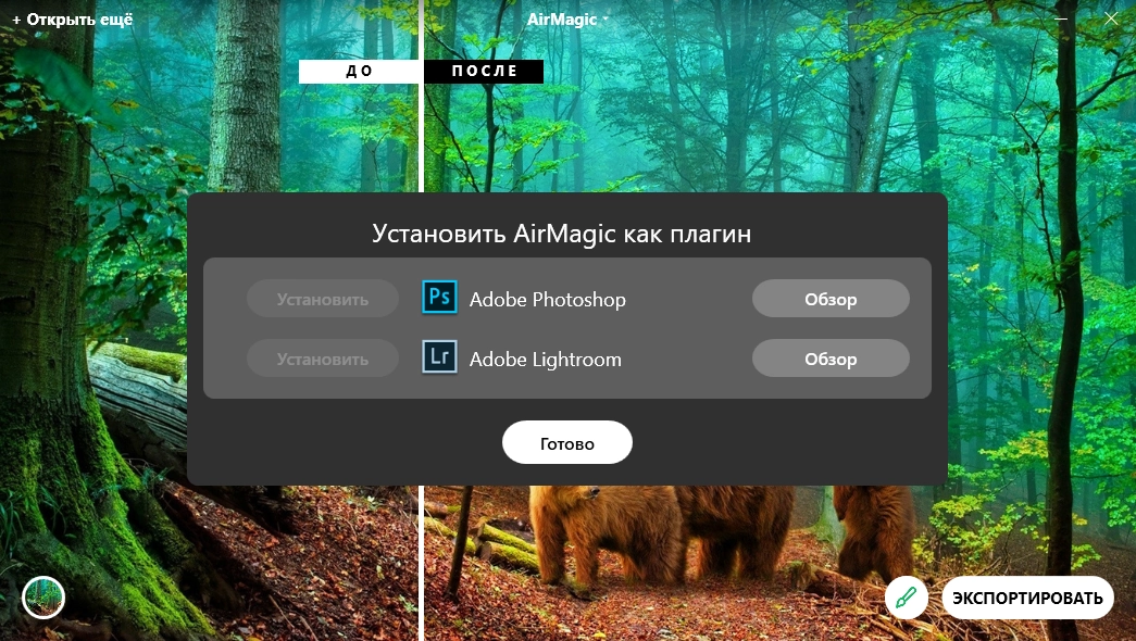Aktivatsiya Airmagic 1.0.0.2763 Repack By Elchupacabra.webp